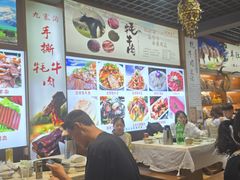 -九寨特色牦牛肉汤锅 羊肉汤锅