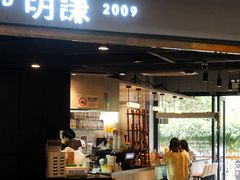 -明谦·Coffee&Cocktail Bar(美您公园店)