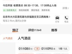 -盛世南宫影视城(北普陀影视城)
