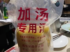 -浩爷羊蝎子火锅(望京店)
