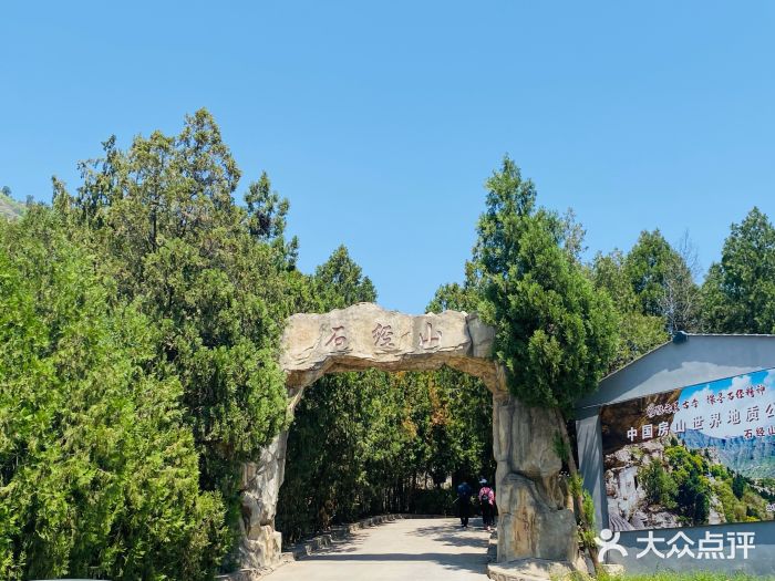 石经山风景区图片