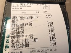 菜单-新白鹿餐厅(金鹰新街口店)
