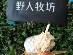 -野人先生现做冰淇淋(北京顺义祥云小镇店)