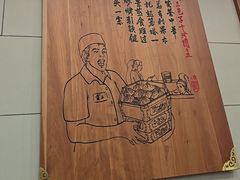 -西安贾三灌汤包·回坊小吃·清真炒菜(北院门总店)