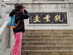 -云龙山