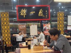 -都一处烧麦馆(前门店)