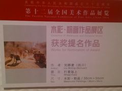 android_upload_pic-湖北省美术院美术馆