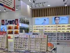 -美式眼镜·授权蔡司.依视路.尼康.豪雅.明月(人民广场店)