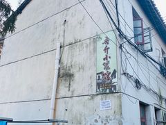 -吾介小籠館