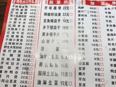 菜单-鑫郭氏·南昌20年大排档(绳金塔店)