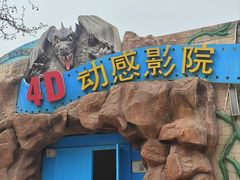 -朝阳公园游乐园