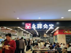 -永辉超市(凯德·天府店)