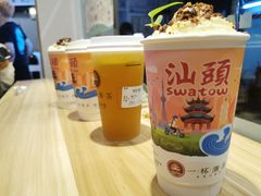 -一杯潮茶·专注潮汕茶饮(十二中创始店)