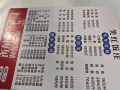 -笑红饭庄
