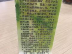 -鸡鸣汤包(仙林店)