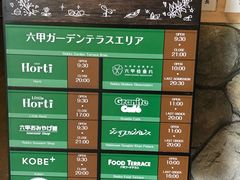 -神户市立六甲山牧场