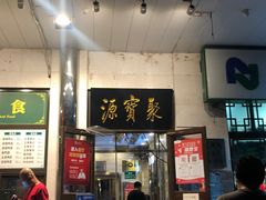 门面-牛街·马辈儿涮肉(牛街二店)