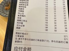 -鳥忆·omakase炭火烧鸟