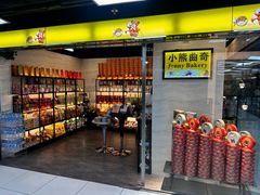 -珍妮曲奇聪明小熊(尖沙咀店)