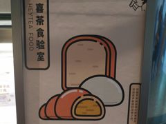 锡兰奶茶脆筒-喜茶(上海打浦桥日月光gelato lab+店)
