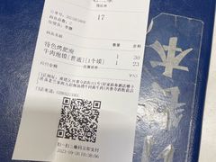 -清真·老兰家(兴善寺西街总店)