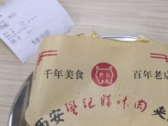 -樊记腊汁肉(竹笆市总店)