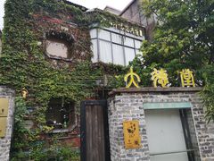 -三溪村