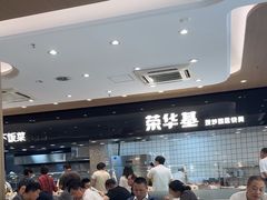-荣华基·现炒快餐(肇嘉浜路店)