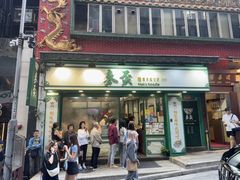 -麦奀云吞面世家(中环店)