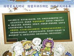 活动-智星少年学校·幼小衔接·精品托管
