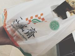 -清真全盛斋传统糕点(许士庙店)