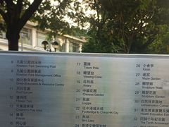 -九龙公园