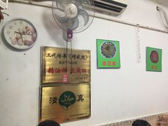 -增盛魁小吃店
