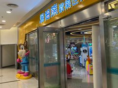 -汤姆熊欢乐世界(莘庄龙之梦店)