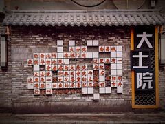 -小罗子汤店(大士院总店)