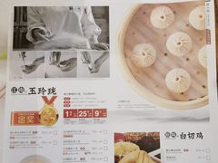 菜单-苏小柳手作点心(控江旭辉分院)