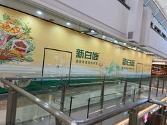 -宁波鄞州万达广场
