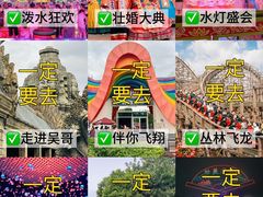 -南宁方特东盟神画