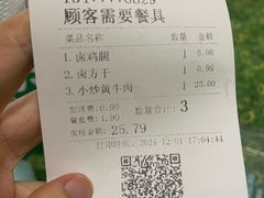 -老乡鸡(新邻天地店)