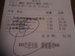 小票-钰花溪(国瑞城店)
