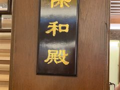 -梅龙镇酒家(南京西路总店)