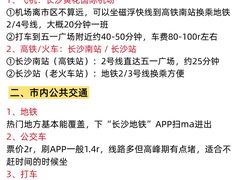 -黄兴南路步行商业街