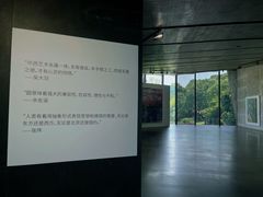 -知美术馆