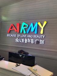 -爱儿美儿童摄影(朝阳公园店)