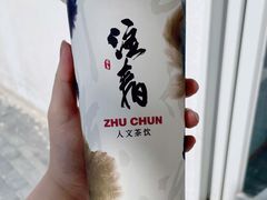 正山小种鲜奶茶-注春·荞麦奶茶(新天地旗舰店)