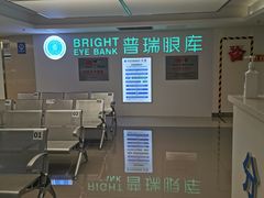 -西安普瑞眼科医院·近视手术·视力防控