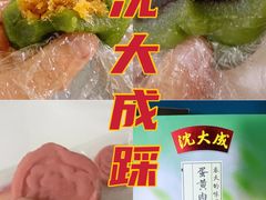 -沈大成(城隍庙店)