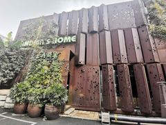 -外婆家(杭州马塍店)