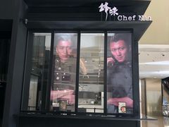 -W Fitness 威尔仕健身(北京英皇集团中心店)