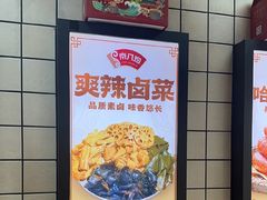 -京八珍(虎坊桥店)